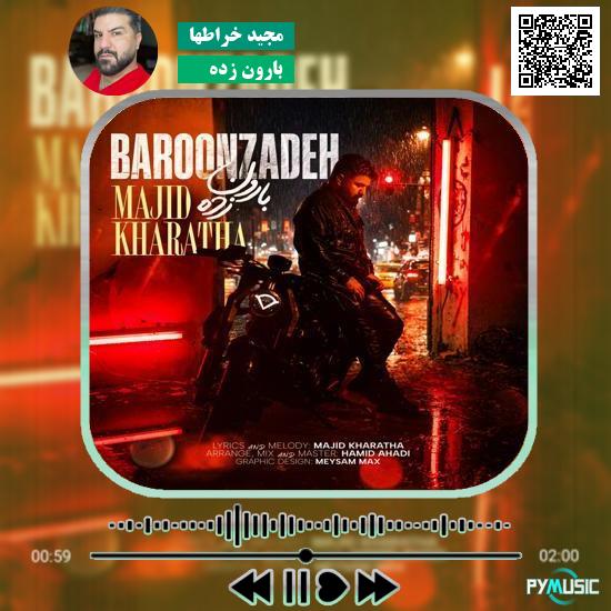 دانلود آهنگ بارون زده مجید خراطها